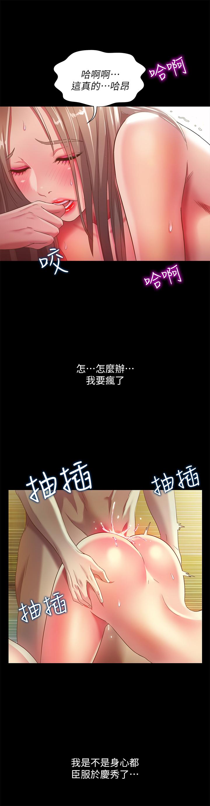 第58话-我还没有试过那边-朋友, 女朋友-敏英 , 柳极兆（第36张）