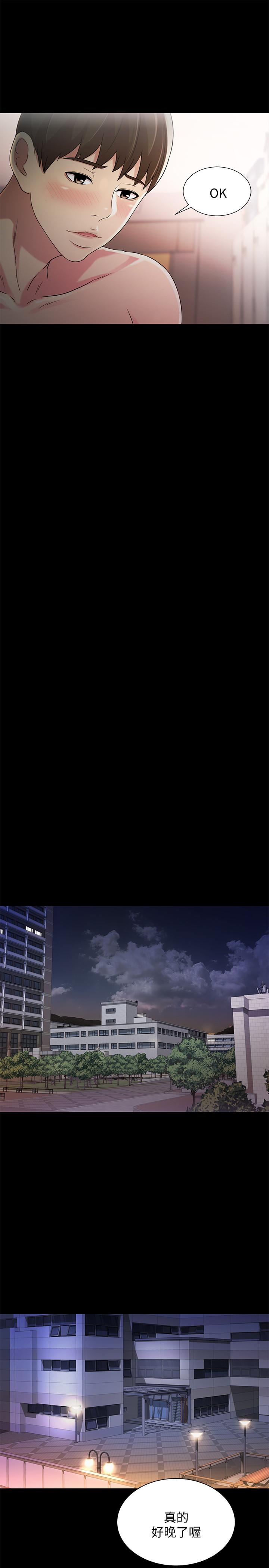 第59话-穷没关係，&ldquo;能干&rdquo;就好-朋友, 女朋友-敏英 , 柳极兆（第21张）