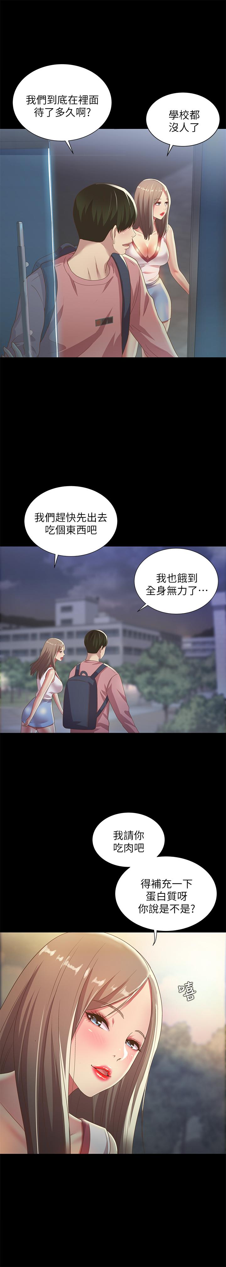 第59话-穷没关係，&ldquo;能干&rdquo;就好-朋友, 女朋友-敏英 , 柳极兆（第23张）