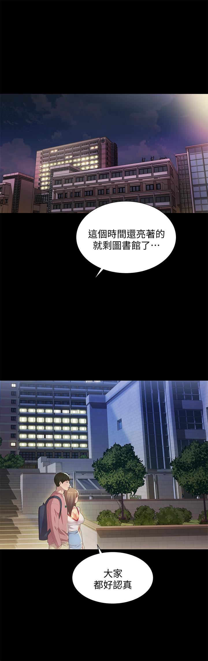 第59话-穷没关係，&ldquo;能干&rdquo;就好-朋友, 女朋友-敏英 , 柳极兆（第24张）