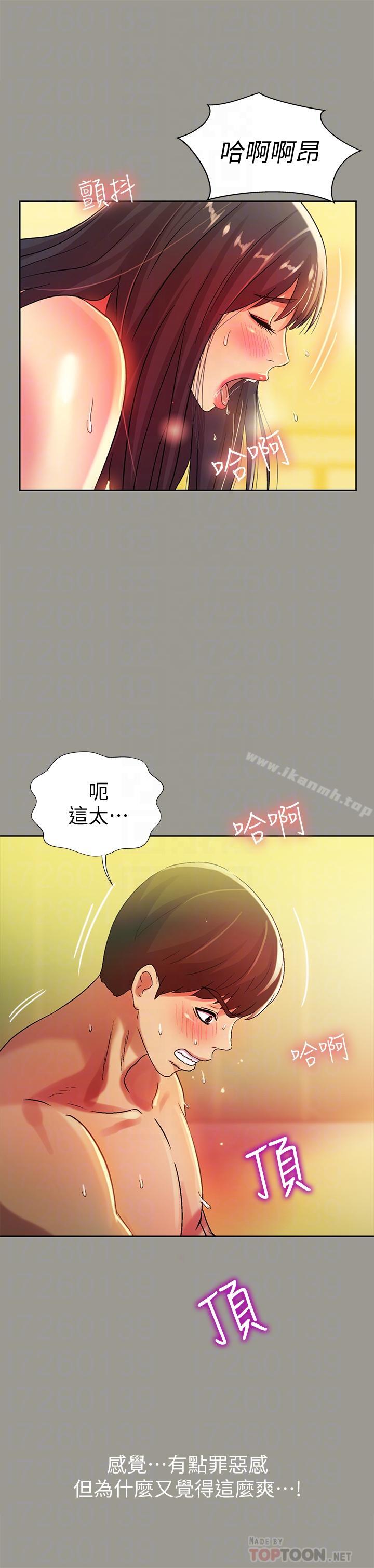 第46话-在朋友面前内射他女友-朋友, 女朋友-敏英 , 柳极兆（第10张）