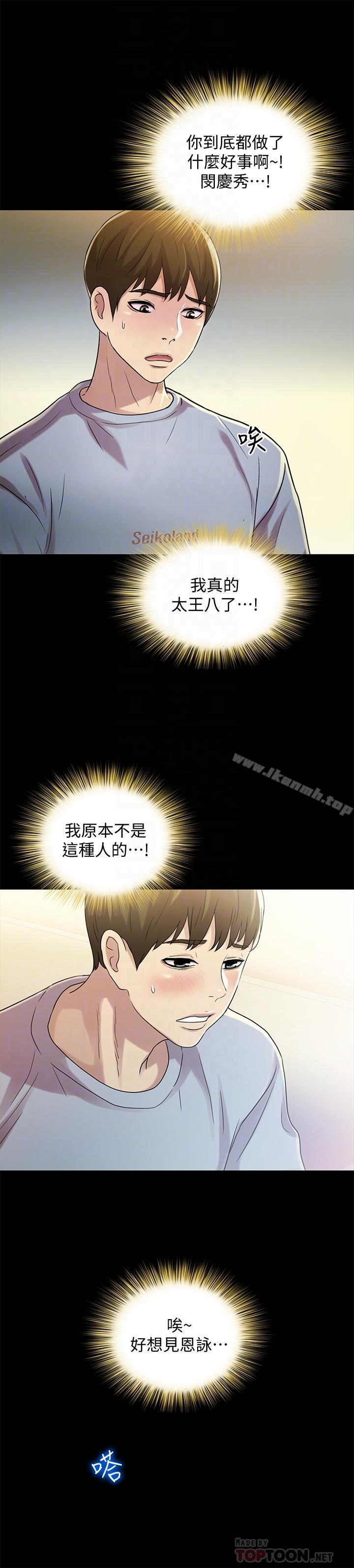 第47话-裸露的下半身按摩-朋友, 女朋友-敏英 , 柳极兆（第18张）
