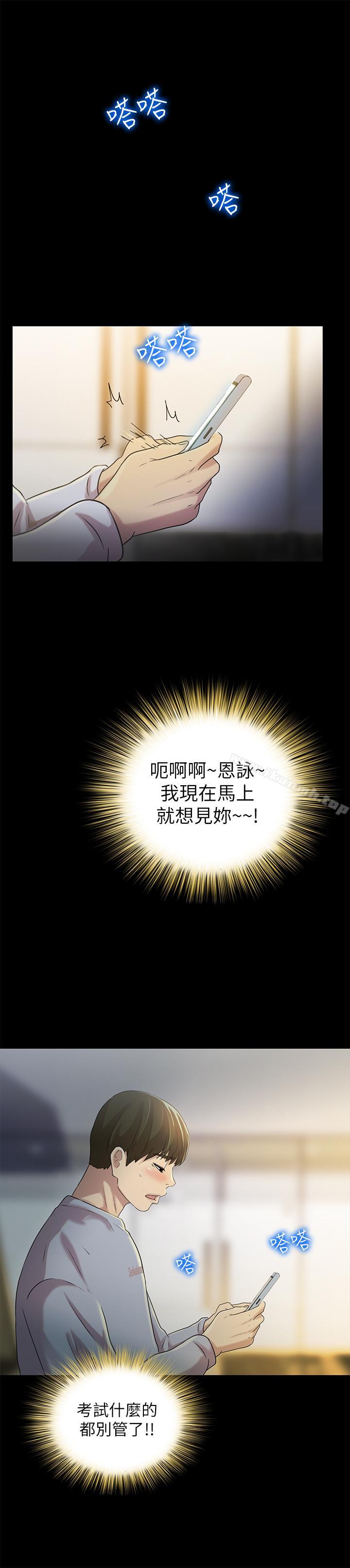 第47话-裸露的下半身按摩-朋友, 女朋友-敏英 , 柳极兆（第19张）
