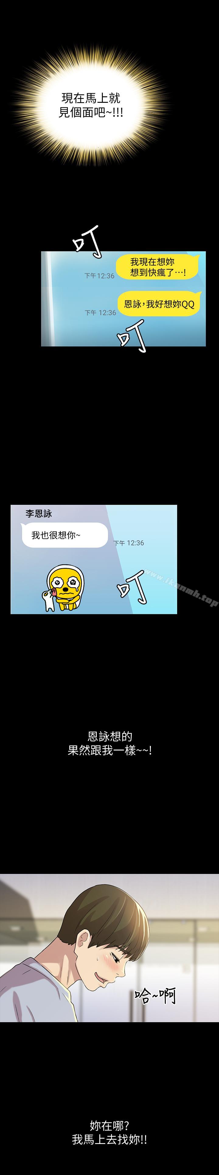 第47话-裸露的下半身按摩-朋友, 女朋友-敏英 , 柳极兆（第20张）