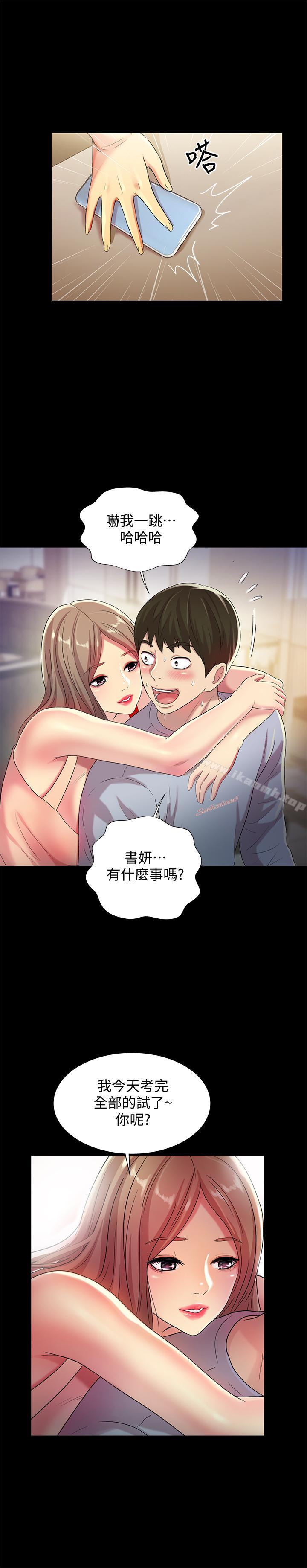 第47话-裸露的下半身按摩-朋友, 女朋友-敏英 , 柳极兆（第22张）