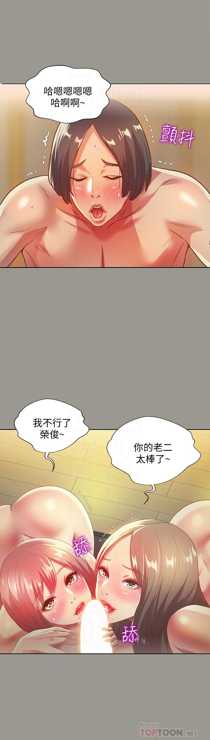 第60话-两个女人的舌头同时...-朋友, 女朋友-敏英 , 柳极兆（第16张）
