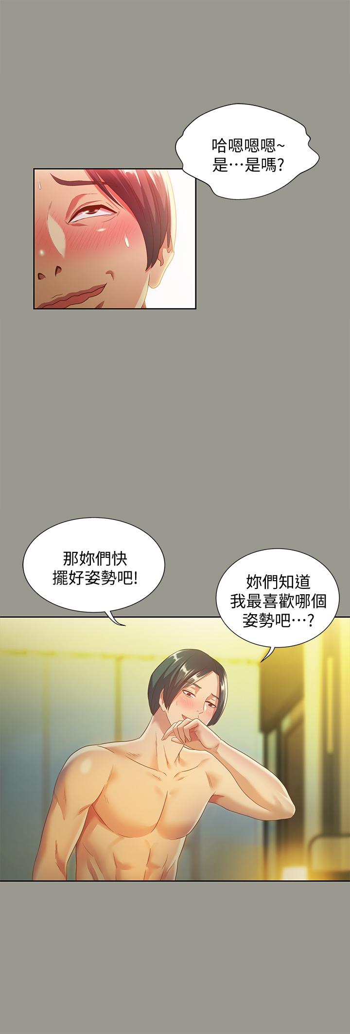 第60话-两个女人的舌头同时...-朋友, 女朋友-敏英 , 柳极兆（第17张）