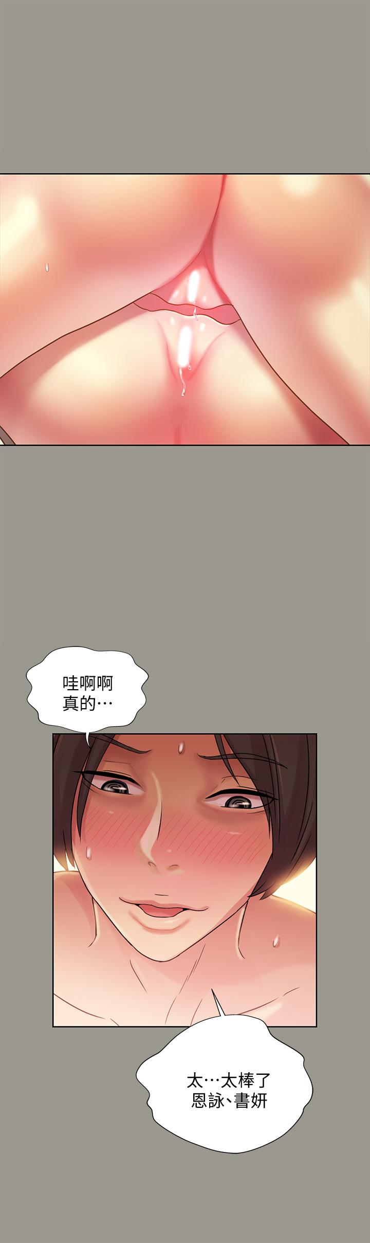 第60话-两个女人的舌头同时...-朋友, 女朋友-敏英 , 柳极兆（第20张）