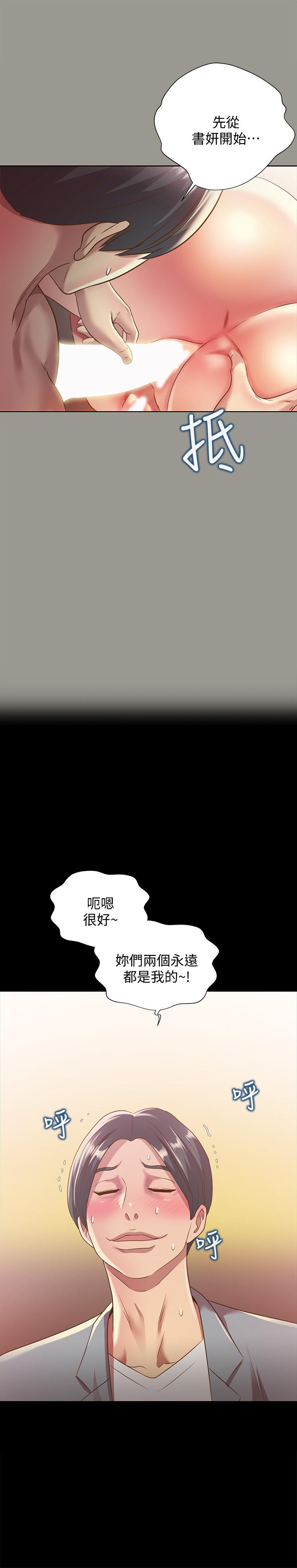 第60话-两个女人的舌头同时...-朋友, 女朋友-敏英 , 柳极兆（第22张）