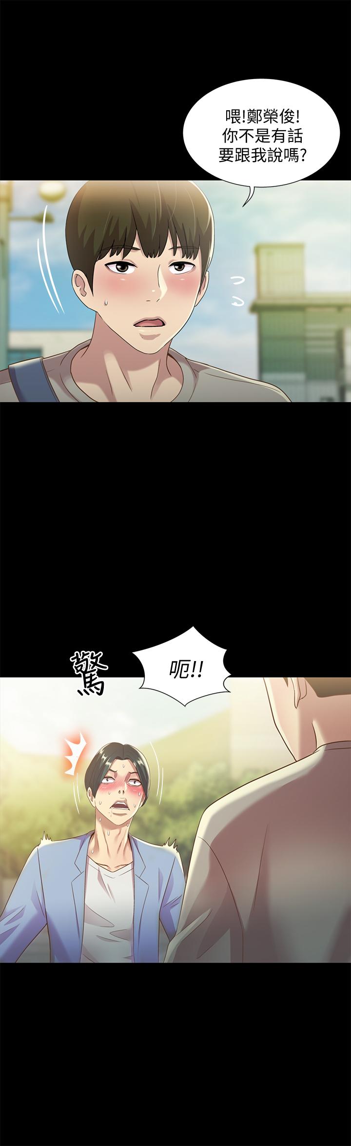 第60话-两个女人的舌头同时...-朋友, 女朋友-敏英 , 柳极兆（第24张）