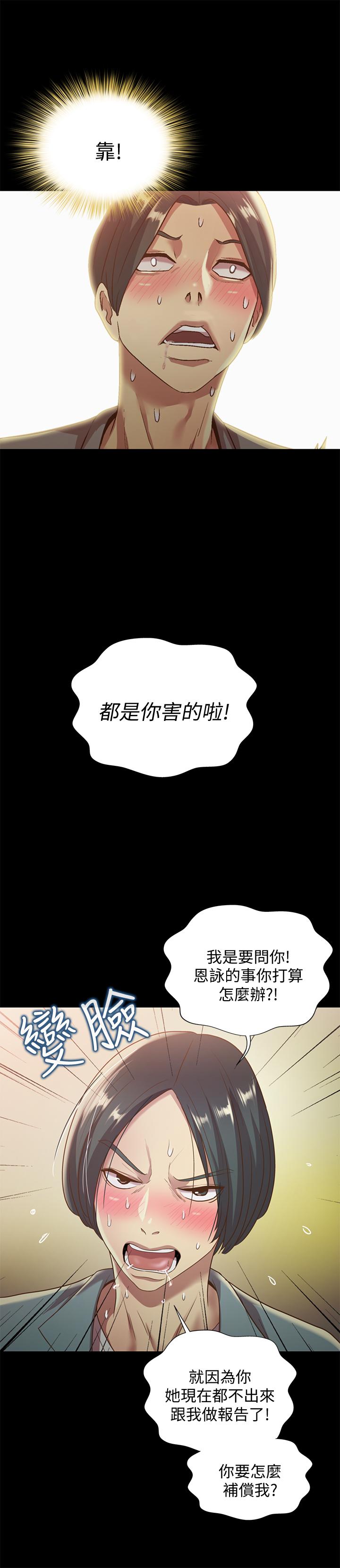 第60话-两个女人的舌头同时...-朋友, 女朋友-敏英 , 柳极兆（第25张）