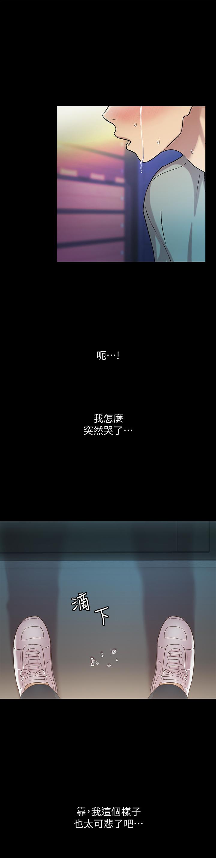 第61话-恩泳的热情款待-朋友, 女朋友-敏英 , 柳极兆（第19张）