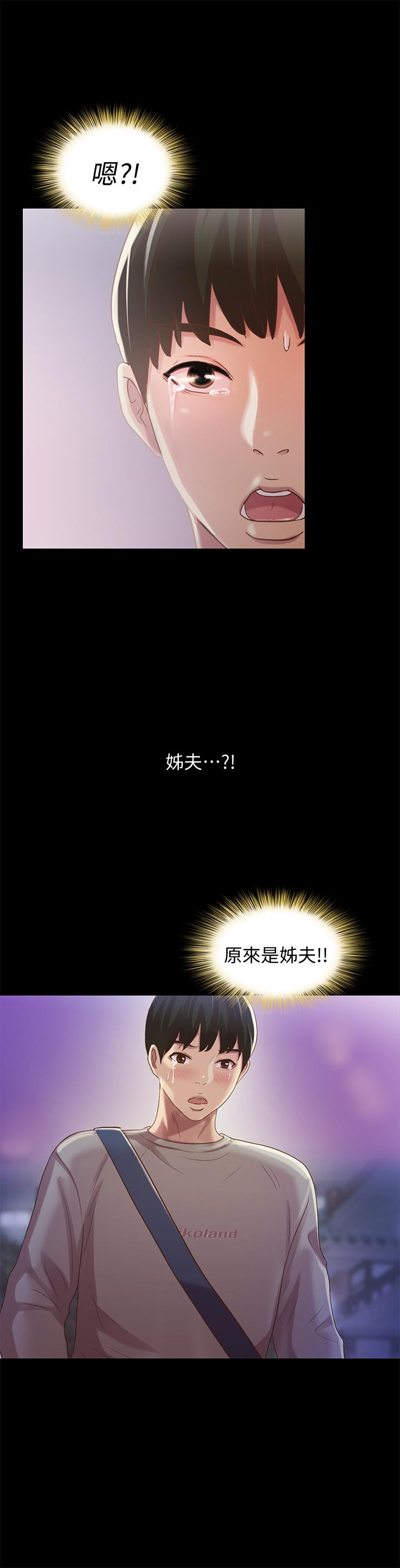 第61话-恩泳的热情款待-朋友, 女朋友-敏英 , 柳极兆（第21张）