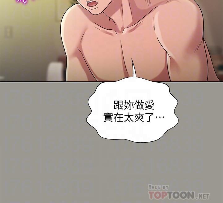 第64话-渴求庆秀插入的她-朋友, 女朋友-敏英 , 柳极兆（第16张）