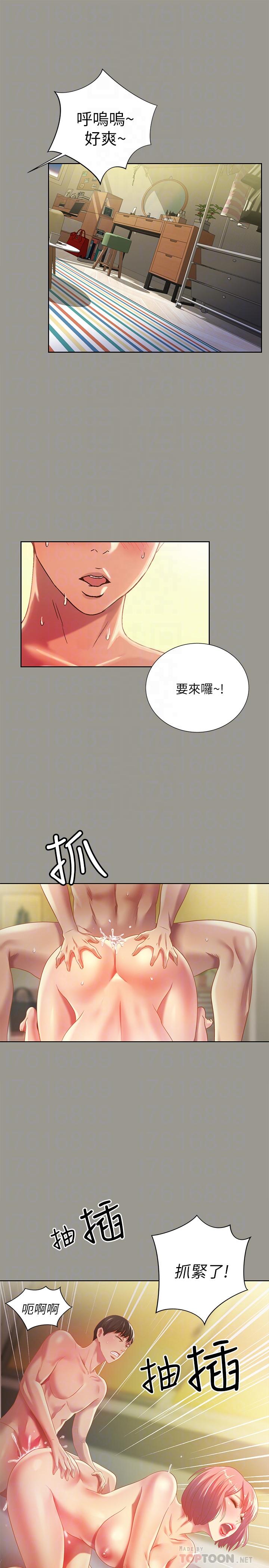 第64话-渴求庆秀插入的她-朋友, 女朋友-敏英 , 柳极兆（第18张）