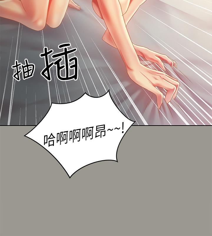 第64话-渴求庆秀插入的她-朋友, 女朋友-敏英 , 柳极兆（第19张）