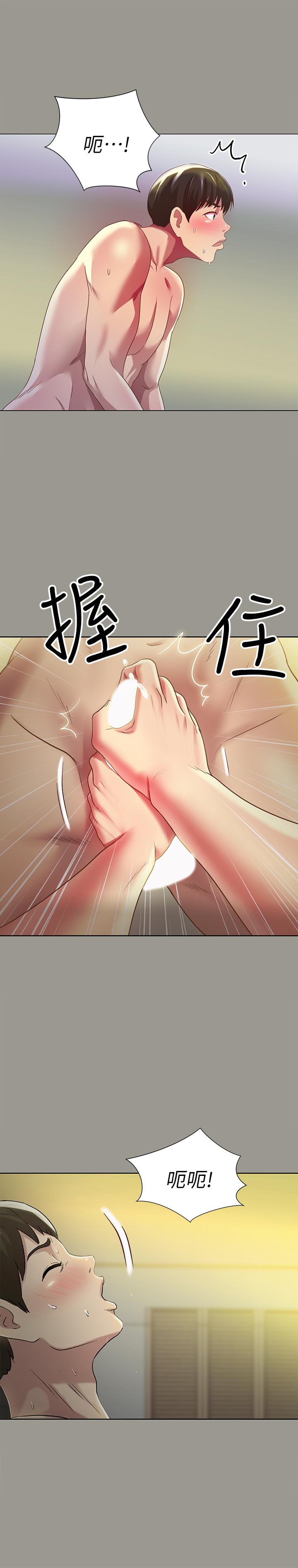 第64话-渴求庆秀插入的她-朋友, 女朋友-敏英 , 柳极兆（第24张）
