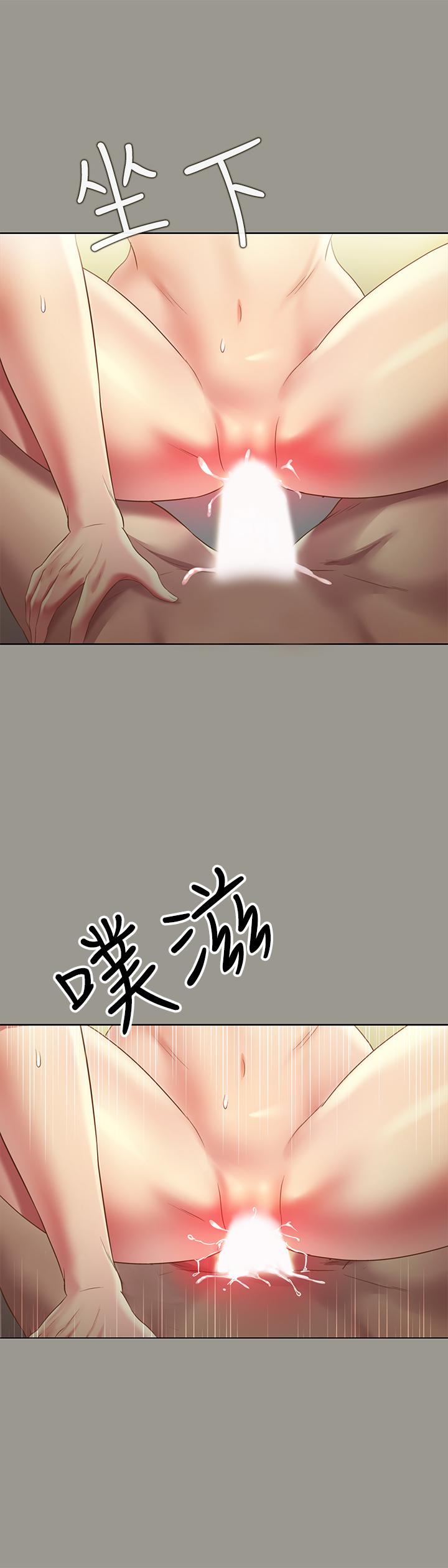 第64话-渴求庆秀插入的她-朋友, 女朋友-敏英 , 柳极兆（第27张）