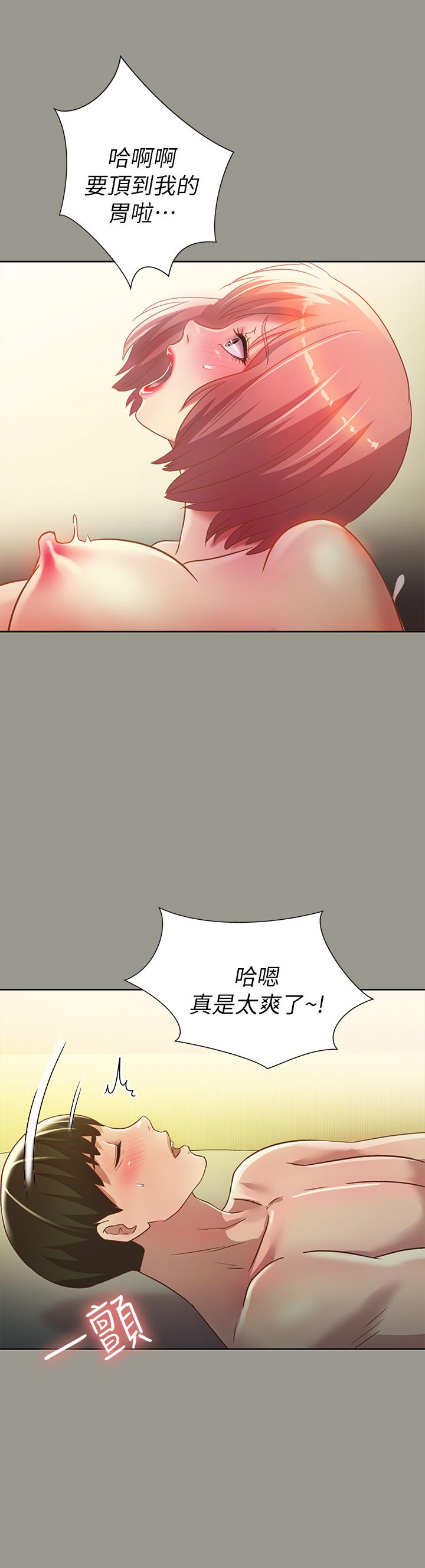 第64话-渴求庆秀插入的她-朋友, 女朋友-敏英 , 柳极兆（第28张）
