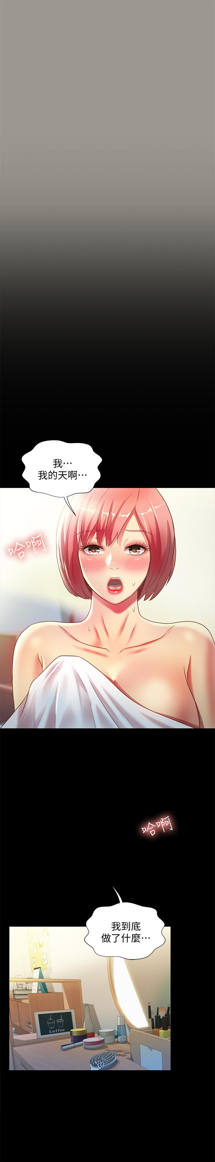 第64话-渴求庆秀插入的她-朋友, 女朋友-敏英 , 柳极兆（第35张）