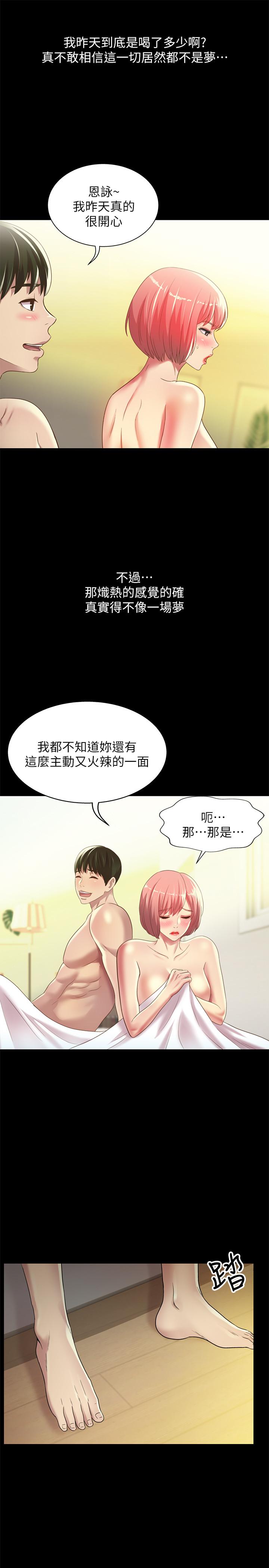 第64话-渴求庆秀插入的她-朋友, 女朋友-敏英 , 柳极兆（第36张）