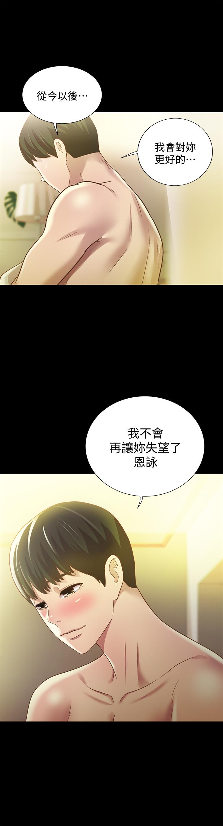 第64话-渴求庆秀插入的她-朋友, 女朋友-敏英 , 柳极兆（第38张）