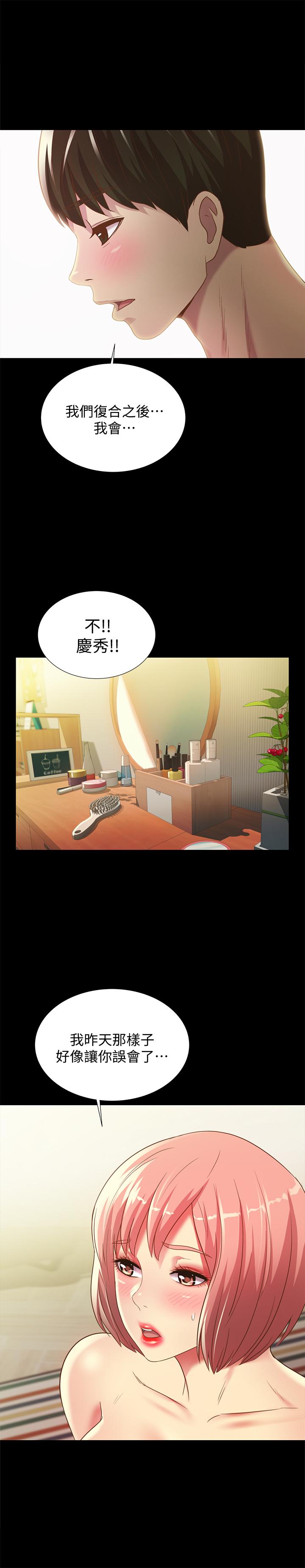 第64话-渴求庆秀插入的她-朋友, 女朋友-敏英 , 柳极兆（第39张）