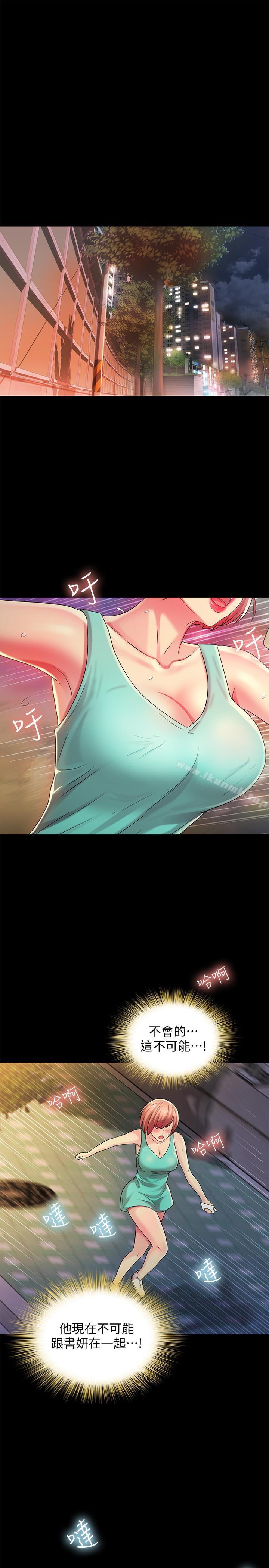 第48话-庆秀不可能这样对我-朋友, 女朋友-敏英 , 柳极兆（第27张）