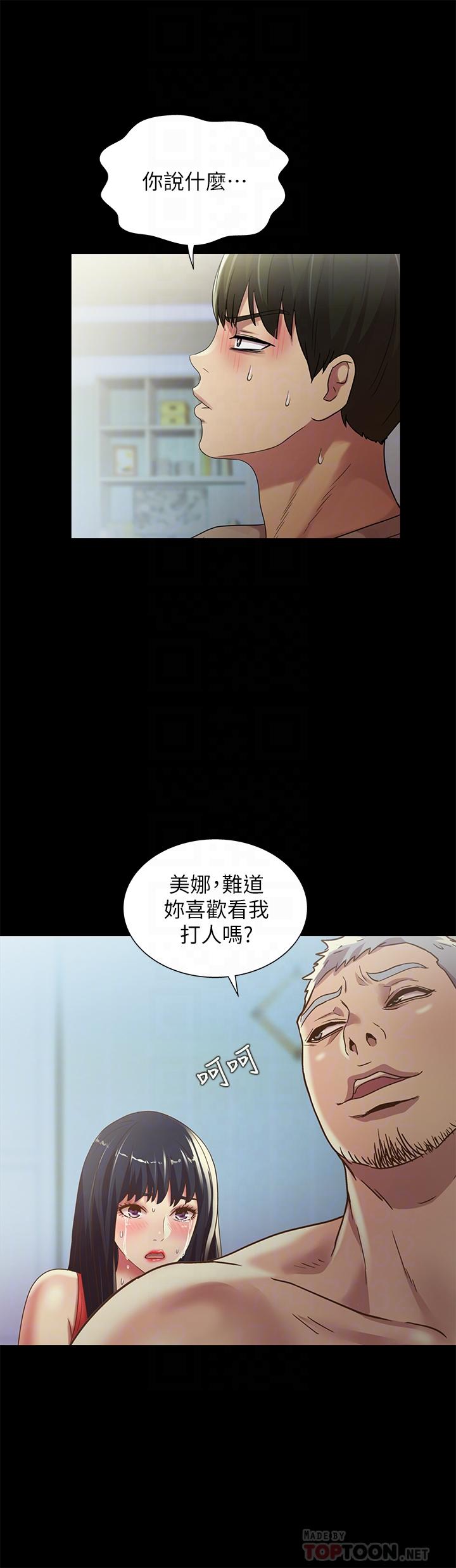 第66话-不要乱赴约-朋友, 女朋友-敏英 , 柳极兆（第14张）