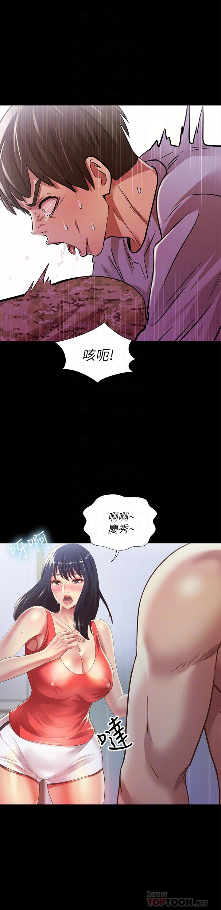 第66话-不要乱赴约-朋友, 女朋友-敏英 , 柳极兆（第16张）