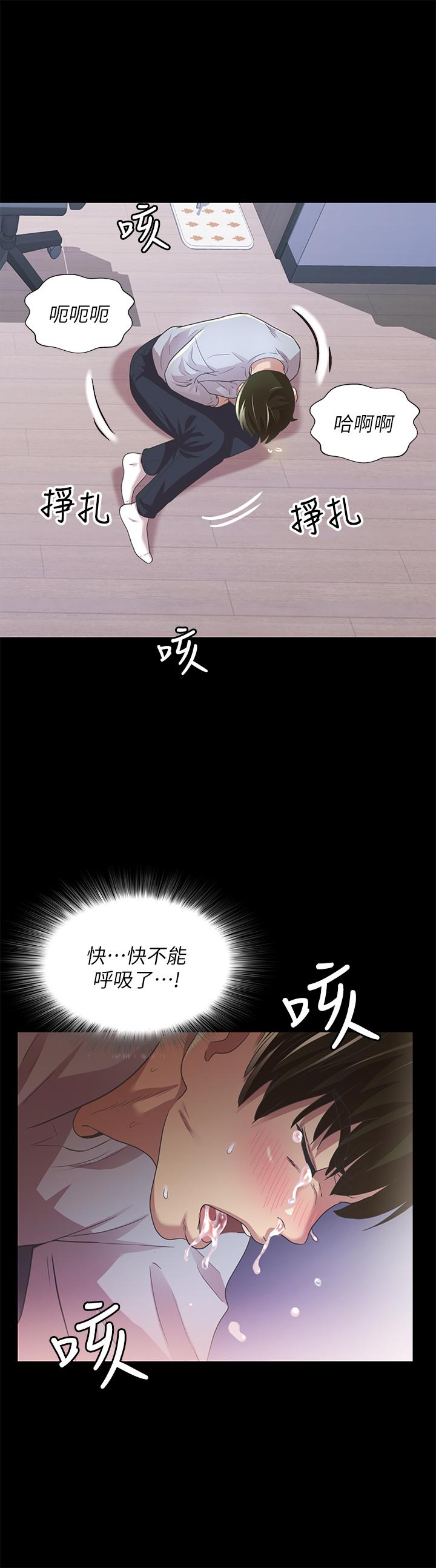 第66话-不要乱赴约-朋友, 女朋友-敏英 , 柳极兆（第17张）