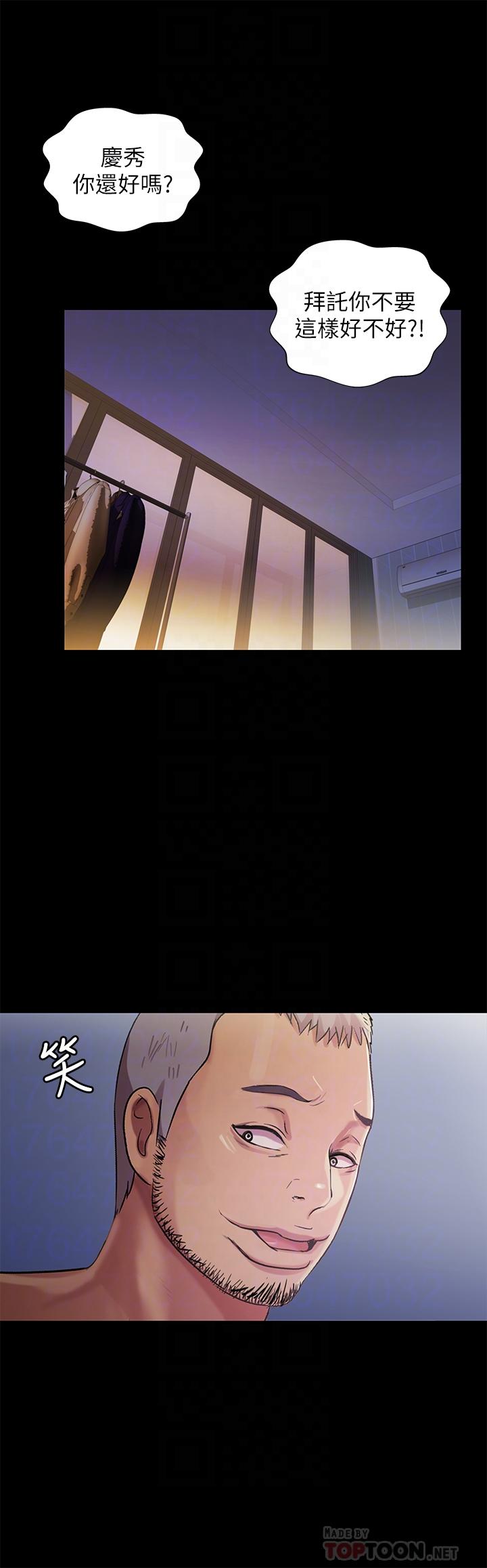 第66话-不要乱赴约-朋友, 女朋友-敏英 , 柳极兆（第18张）