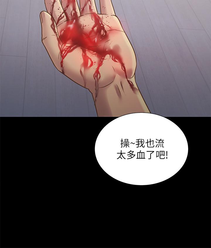 第67话-美娜的选择-朋友, 女朋友-敏英 , 柳极兆（第12张）