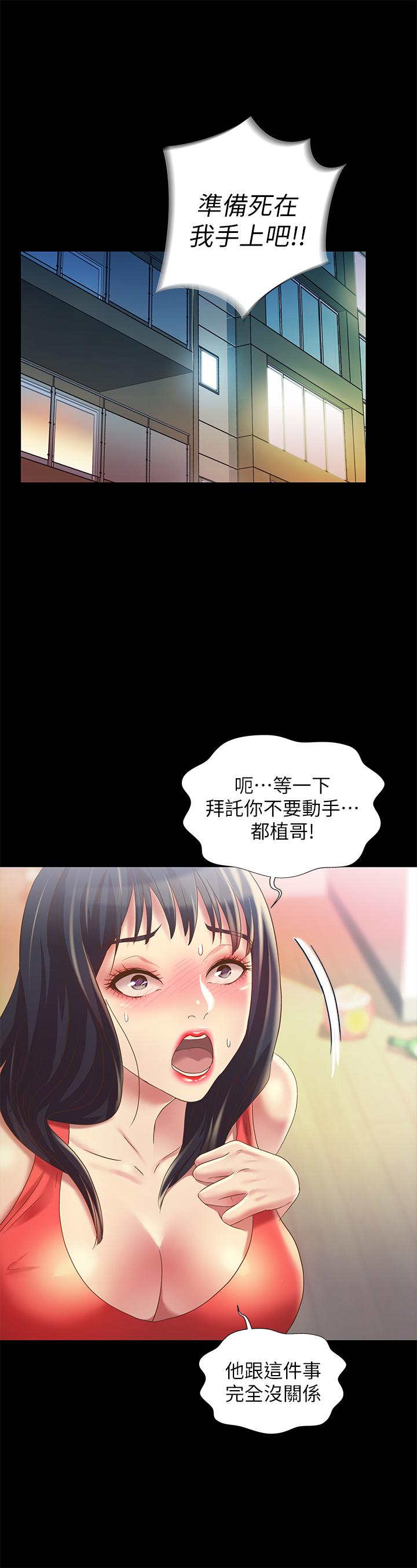 第67话-美娜的选择-朋友, 女朋友-敏英 , 柳极兆（第14张）