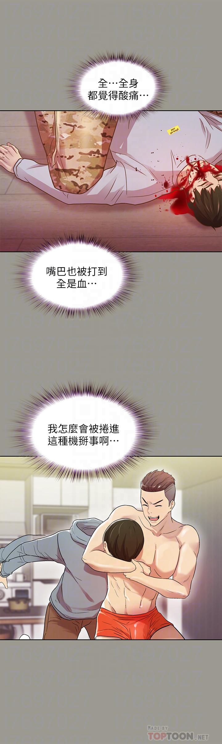 第68话-到底发生什么事了！-朋友, 女朋友-敏英 , 柳极兆（第14张）