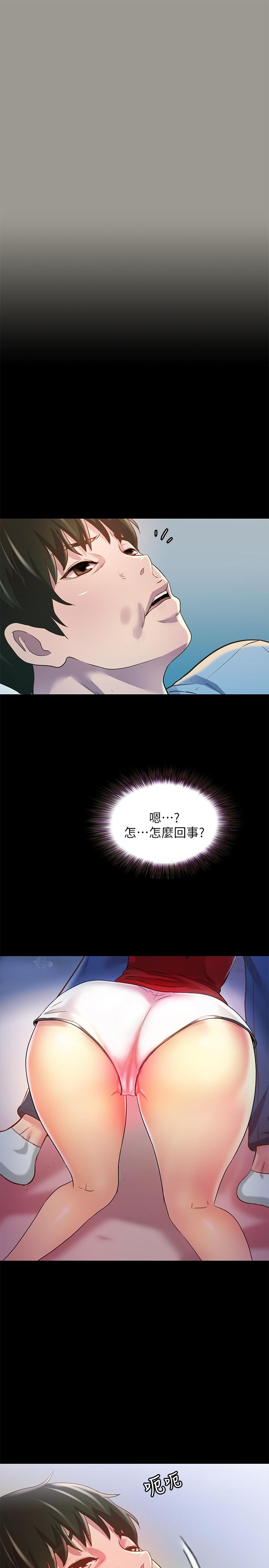 第68话-到底发生什么事了！-朋友, 女朋友-敏英 , 柳极兆（第15张）