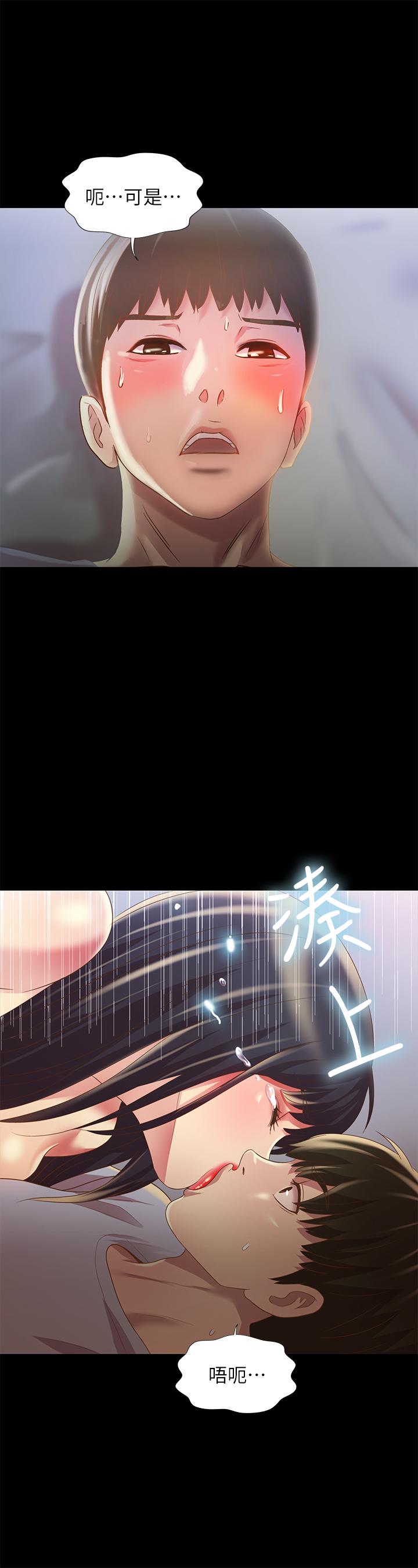 第69话-不同世界的人-朋友, 女朋友-敏英 , 柳极兆（第17张）