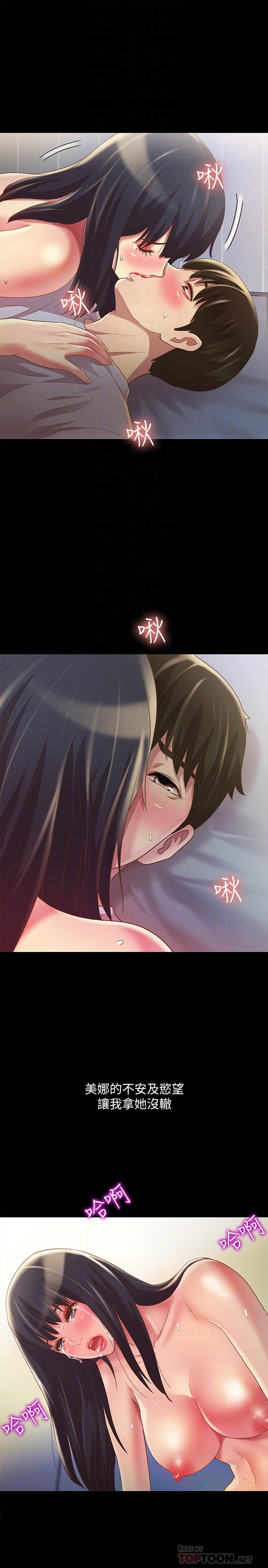 第69话-不同世界的人-朋友, 女朋友-敏英 , 柳极兆（第18张）