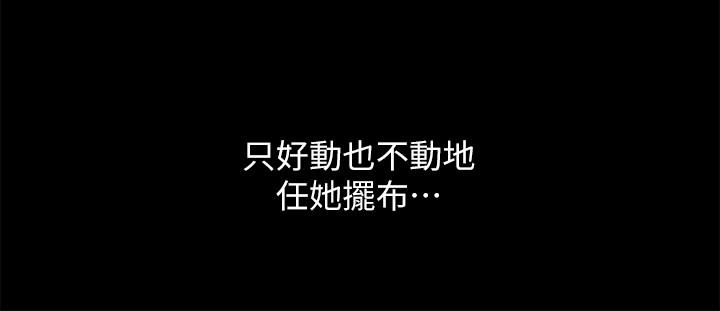 第69话-不同世界的人-朋友, 女朋友-敏英 , 柳极兆（第19张）
