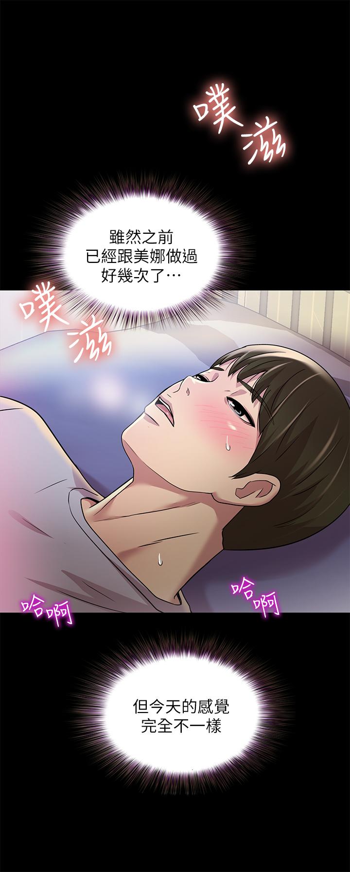第69话-不同世界的人-朋友, 女朋友-敏英 , 柳极兆（第23张）