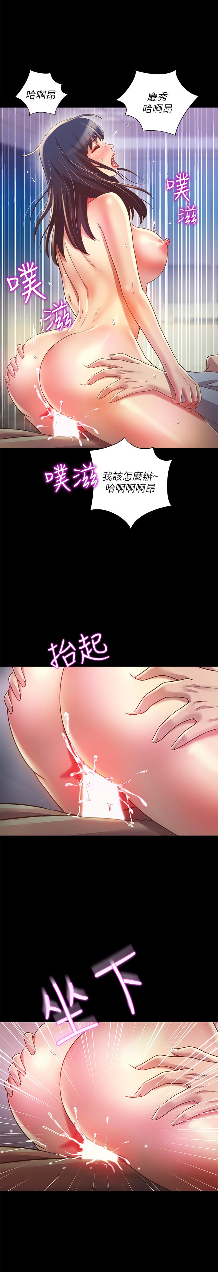 第69话-不同世界的人-朋友, 女朋友-敏英 , 柳极兆（第28张）