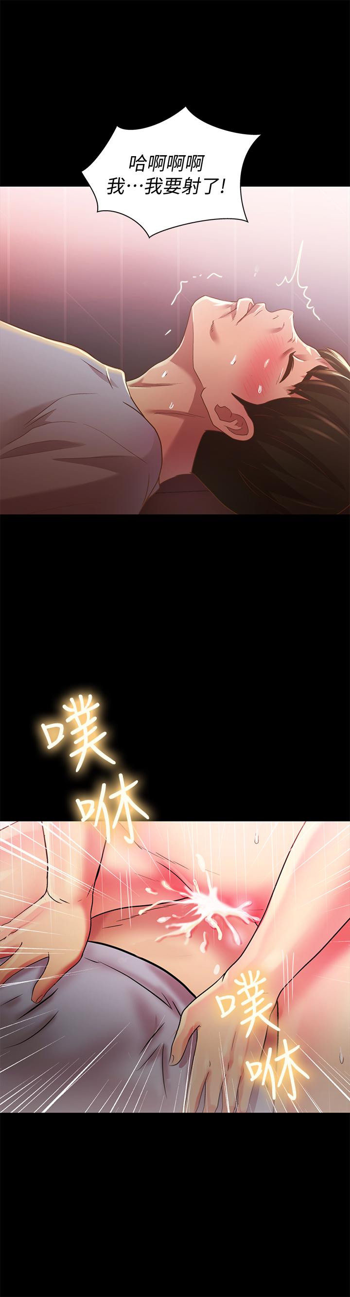 第69话-不同世界的人-朋友, 女朋友-敏英 , 柳极兆（第30张）