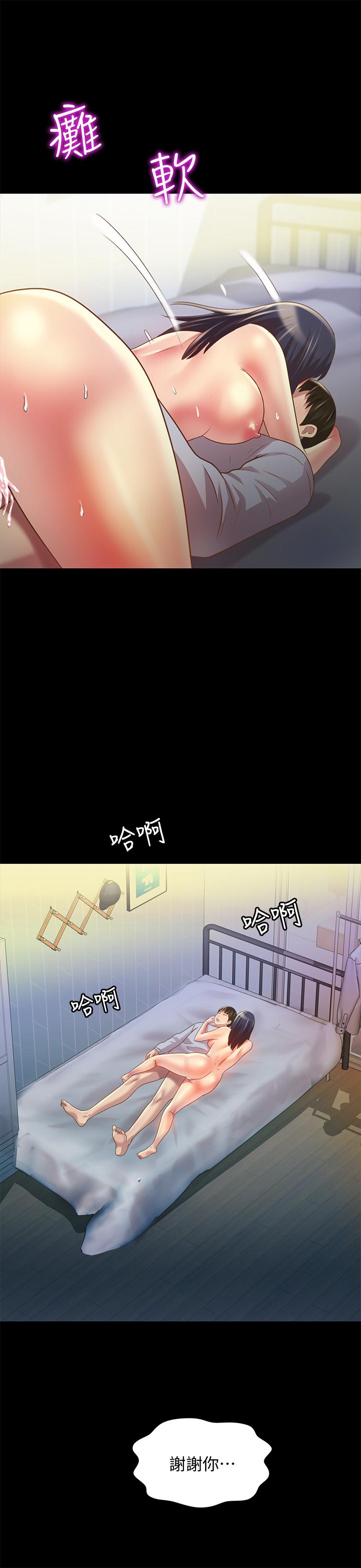 第69话-不同世界的人-朋友, 女朋友-敏英 , 柳极兆（第32张）