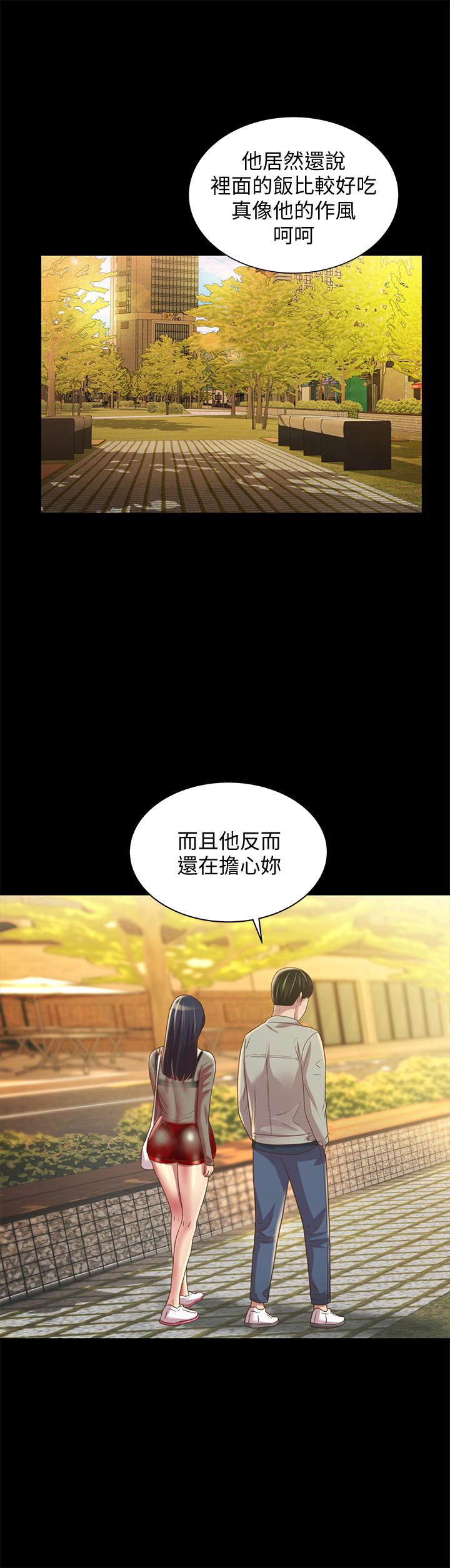 第69话-不同世界的人-朋友, 女朋友-敏英 , 柳极兆（第35张）