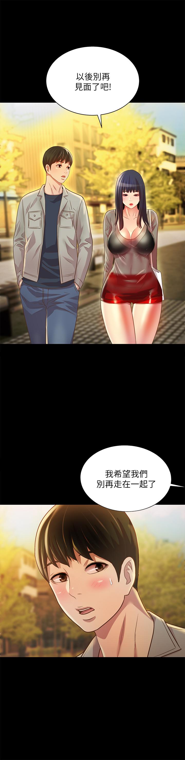 第69话-不同世界的人-朋友, 女朋友-敏英 , 柳极兆（第37张）