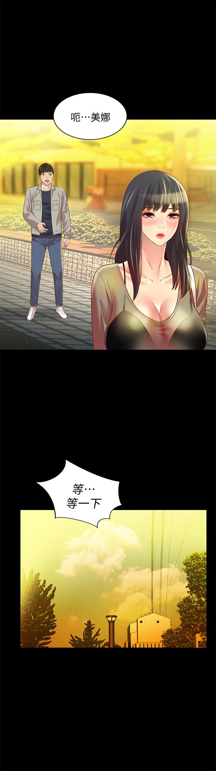 第69话-不同世界的人-朋友, 女朋友-敏英 , 柳极兆（第39张）