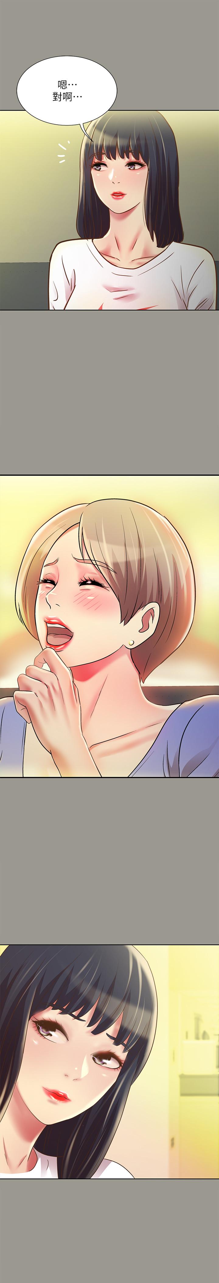 第70话-美娜与继父不堪回首的过去-朋友, 女朋友-敏英 , 柳极兆（第13张）