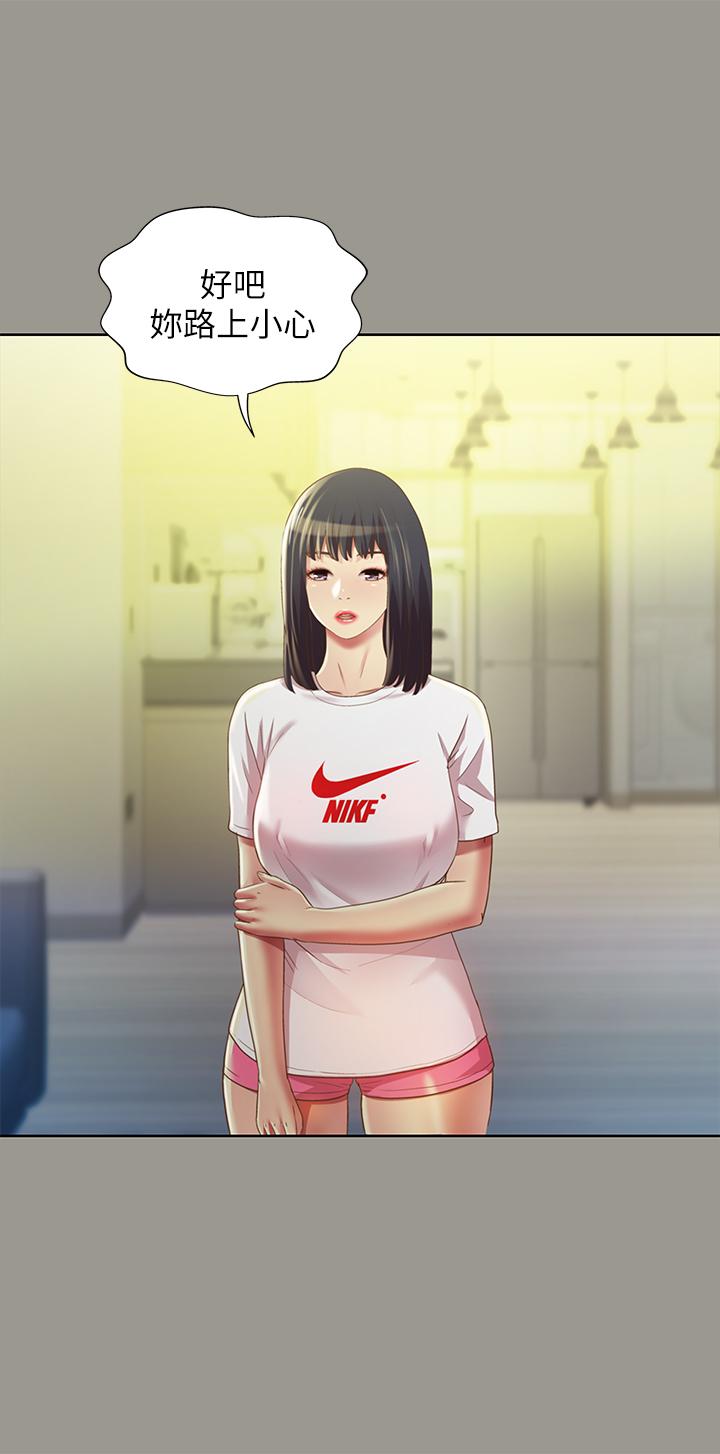 第70话-美娜与继父不堪回首的过去-朋友, 女朋友-敏英 , 柳极兆（第20张）