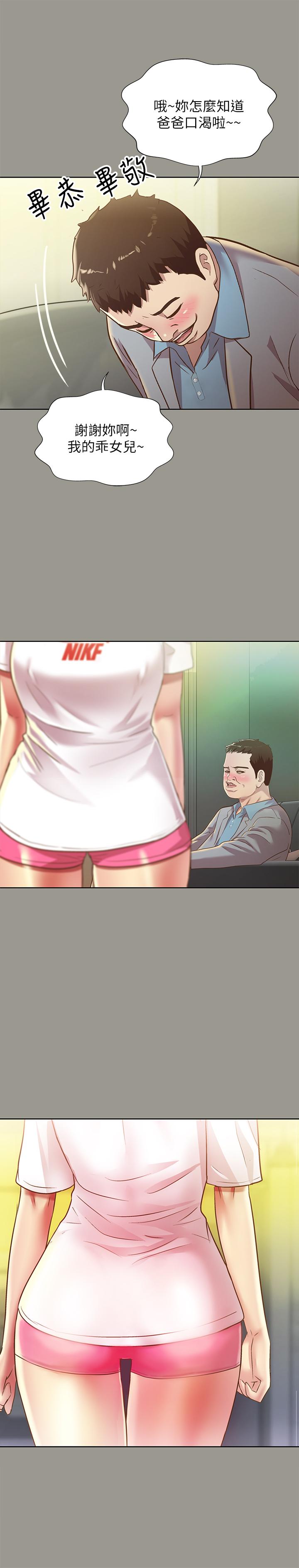 第70话-美娜与继父不堪回首的过去-朋友, 女朋友-敏英 , 柳极兆（第28张）