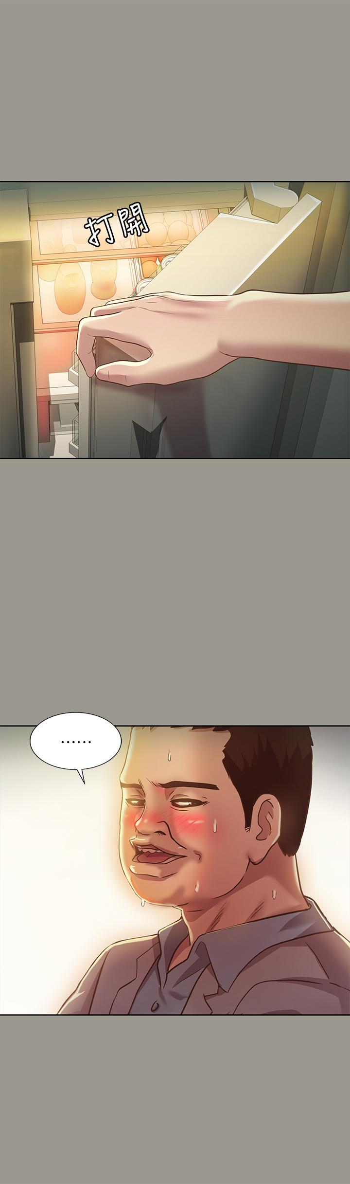 第70话-美娜与继父不堪回首的过去-朋友, 女朋友-敏英 , 柳极兆（第29张）